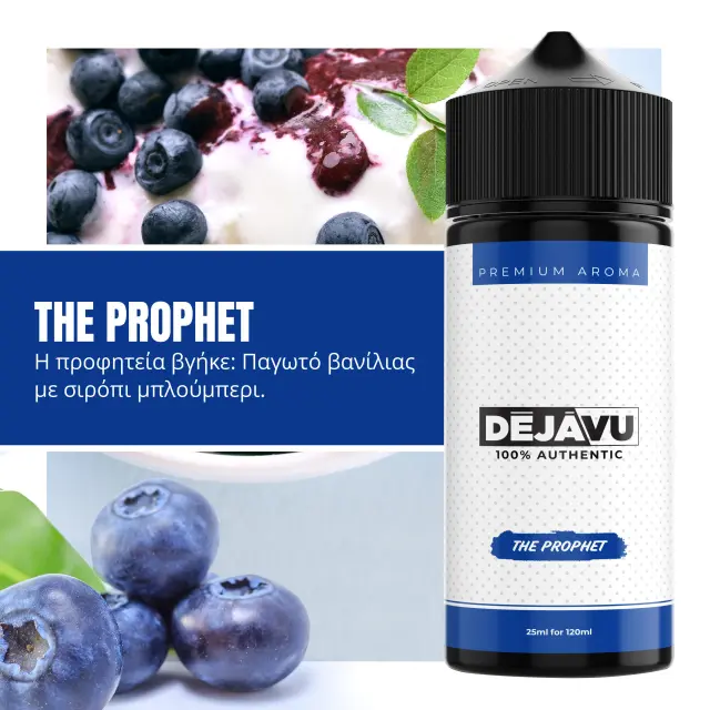 DÉJÀVU The Prophet 20ml/120ml