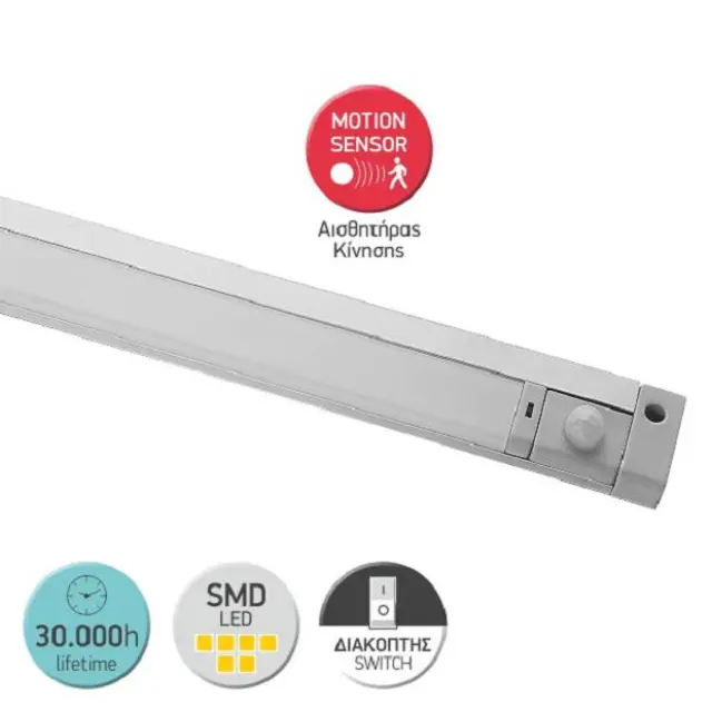 Γραμμικό Φωτιστικό Led με Αισθητήρα Κίνησης 8W 4000K Spotlight 5601