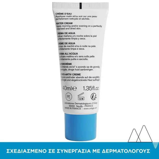Uriage Eau Thermale Creme d’Eau Legere Ενυδατική Κρέμα Προσώπου Ελαφριάς Υφής, 40ml 3