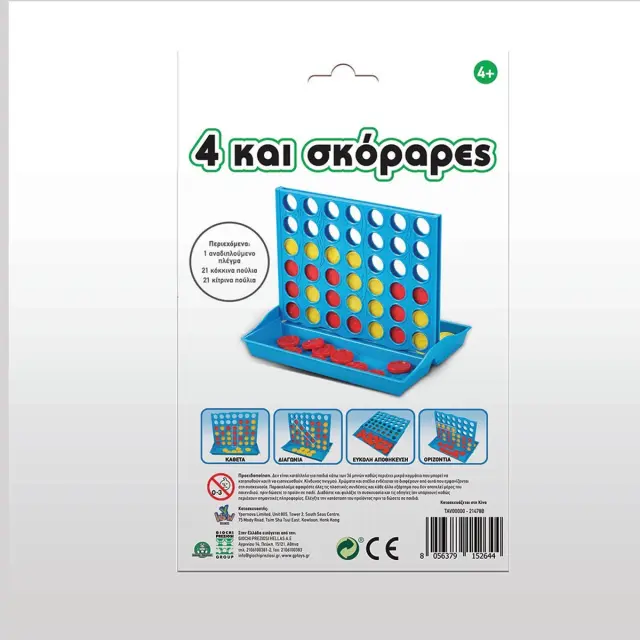 Επιτραπέζιο ταξιδίου 4 και σκόραρες 2