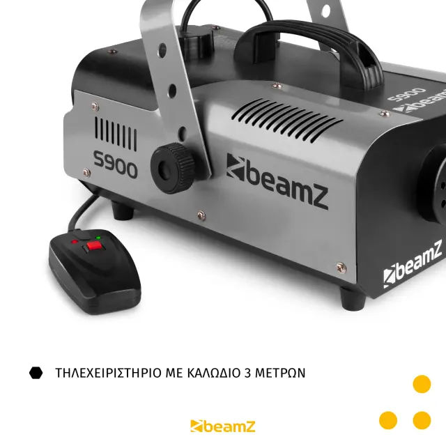 BEAMZ S900 ΜΗΧΑΝΗ ΚΑΠΝΟΥ 3