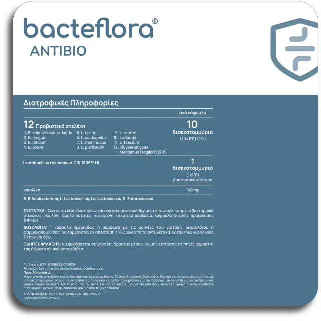 Olonea | Bacteflora Antibio για την Προστασία του Εντερικού Μικροβιώματος Κατά τη Διάρκεια Αντιβίωσης με Προβιοτικά Πρεβιοτικά & Μεταβιοτικά | 10 Κάψουλες 2