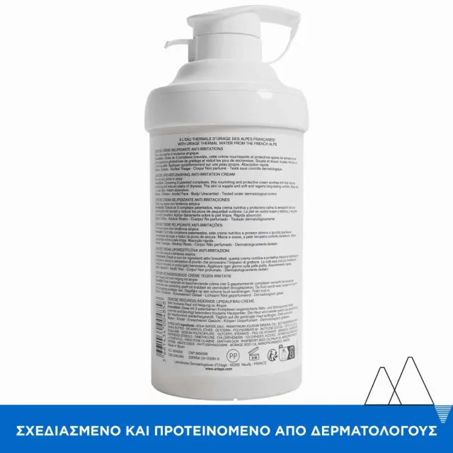 Uriage Xemose Cream Μαλακτική Κρέμα Προσώπου & Σώματος για Δέρμα με Τάση Ατοπίας, 400ml 3