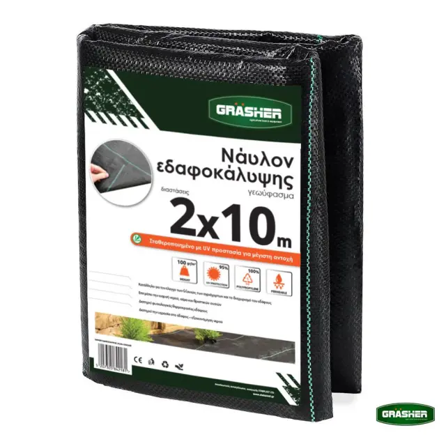 Grasher Υφασμα νάιλον εδαφοκάλυψης - Γεωύφασμα 2x10m / 103634