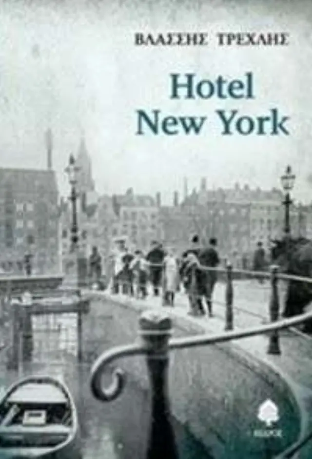 Hotel new york
