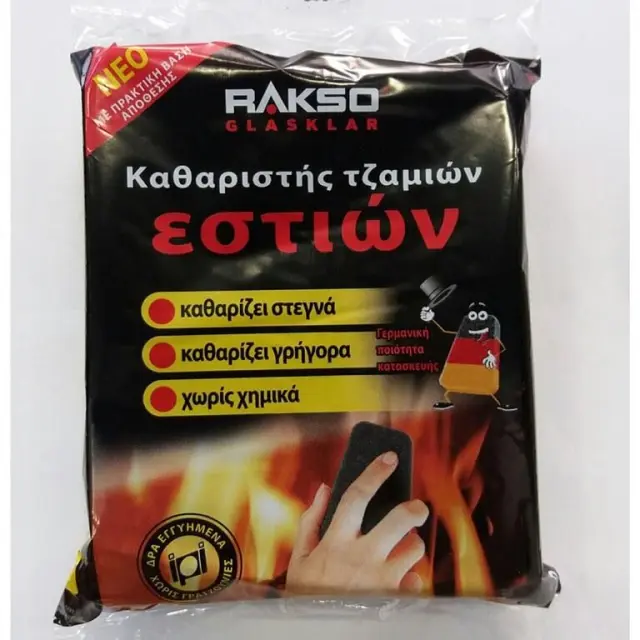 Σφουγγάρια Καθαρισμού Τζαμιού Ενεργειακής Εστίας 2τμχ. - H&C