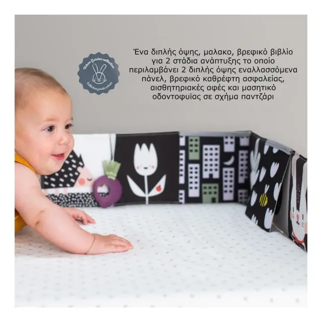 Μαλακό Βιβλίο Δραστηριοτήτων Taf Toys Urban Urban Garden Pram Book T-13065 2