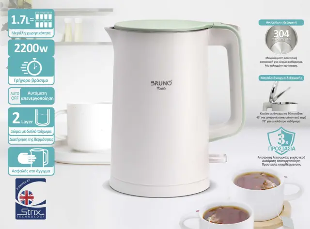 BRUNO βραστήρας BRN-0140 με διπλό τοίχωμα, 1.7L, Strix, 2200W, λευκός 2