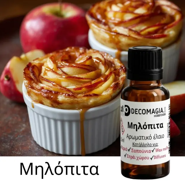 Άρωμα για κερί και σαπούνι 50ml, Μηλόπιτα