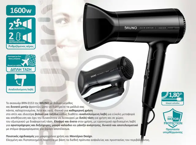 BRUNO σεσουάρ μαλλιών BRN-0153, 1600W, αναδιπλούμενη λαβή, μαύρο 2