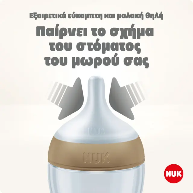 Nuk Γυάλινο Μπιμπερό Perfect Match Temperature Control με Θηλή Σιλικόνης 120m (0+μηνών) 3