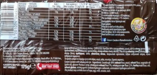 Παπαδοπούλου Cream Crackers Σίκαλης 165 gr 3