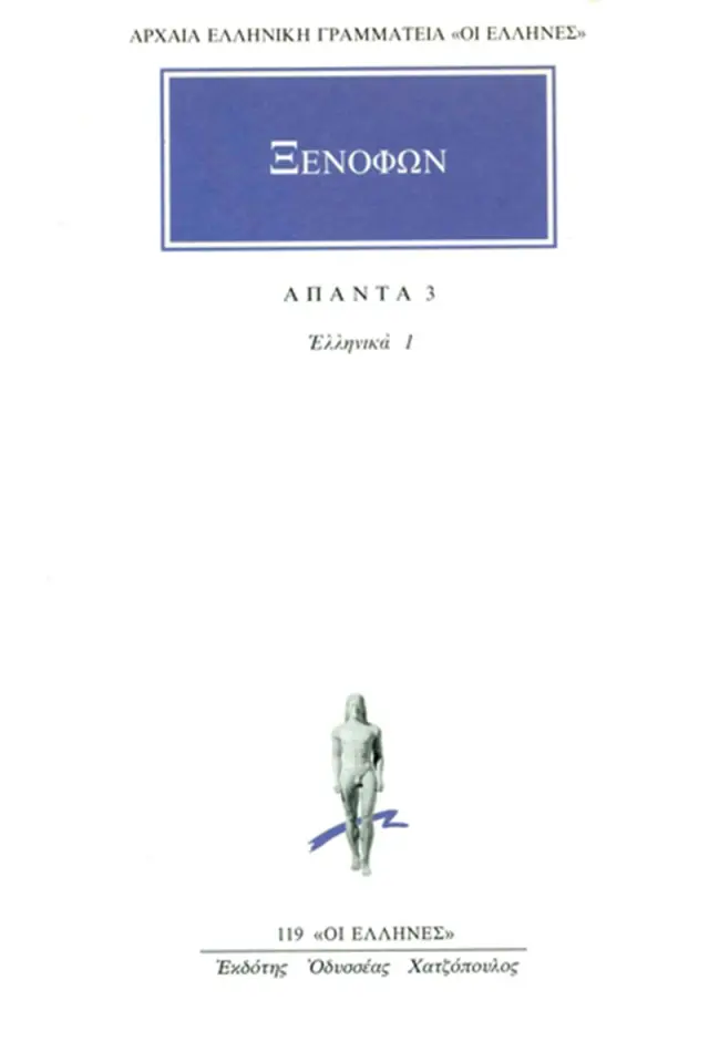 Ελληνικά 1 (Α΄-Β΄)