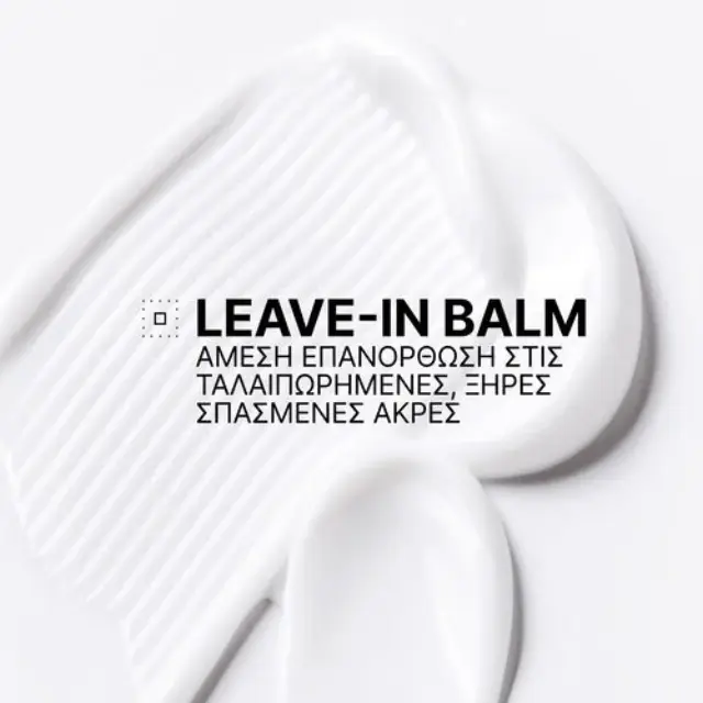 Acidic Bonding Concentrate Hair Bandage Balm με Κιτρικό Οξύ για Ενδυνάμωση στις Ταλαιπωρημένες Άκρες 75ml 2