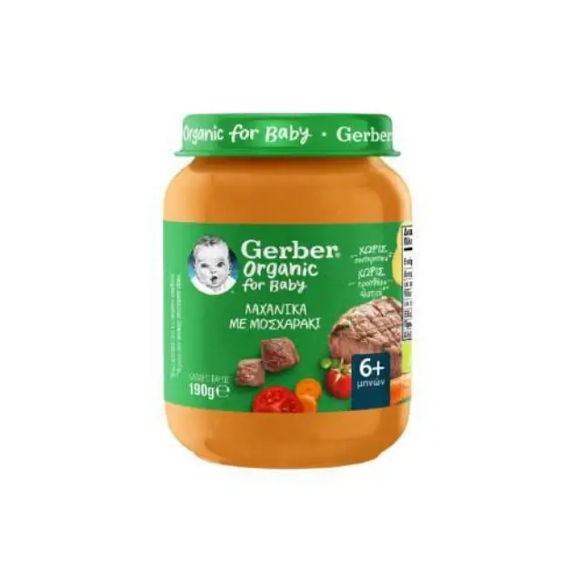 Gerber | Organic For Baby 6m+ Βρεφικό Γεύμα Μοσχάρι με Λαχανικά | 190gr