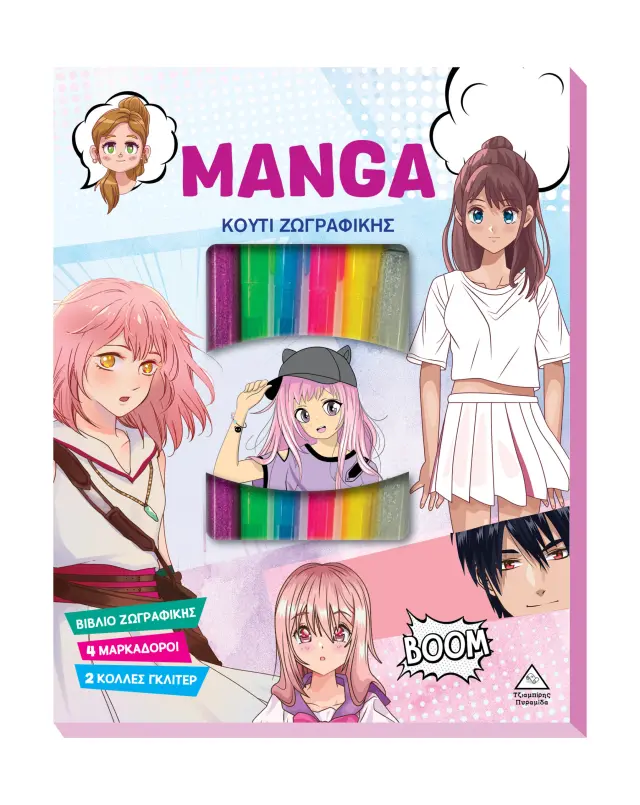 Κουτί Ζωγραφικής - MANGA