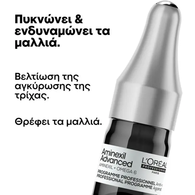 L’Oreal Professionnel Serie Expert Scalp Aminexil Advanced Αμπούλες 10X6ml 2