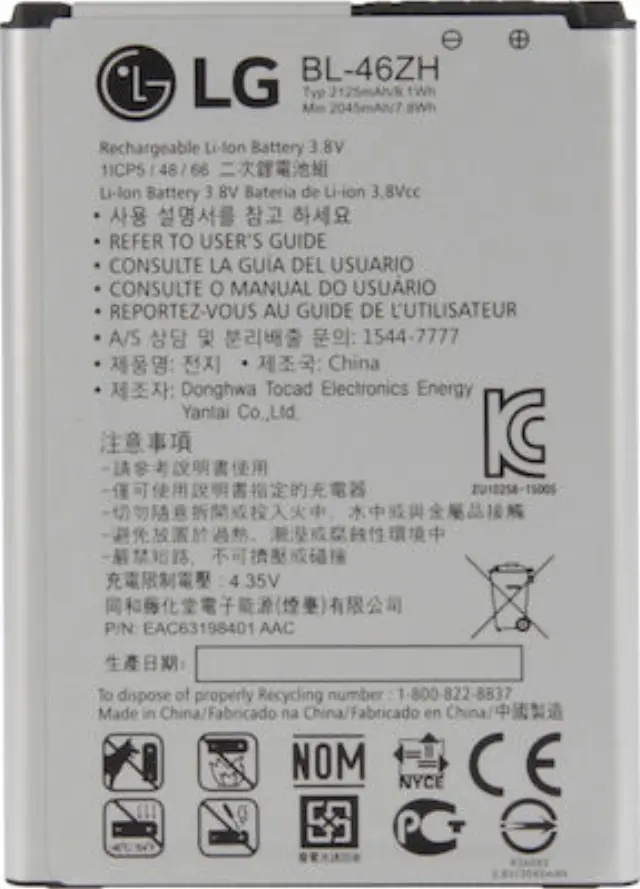Original Μπαταρία LG BL-46ZH για K8, K7 (bulk)