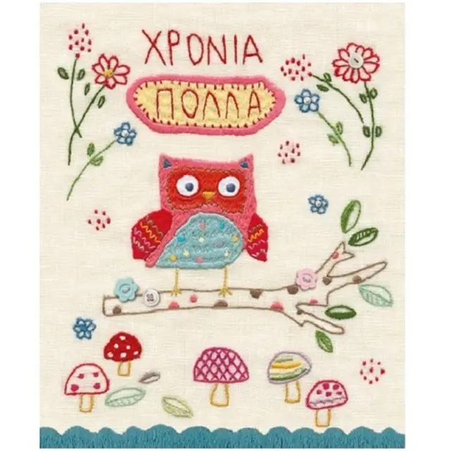 Fun Creations Ευχετήρια Κάρτα Ροκοκό (15x17cm): Χρόνια Πολλά με Κουκουβάγια