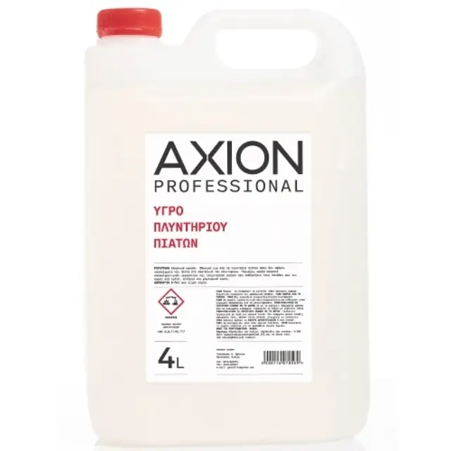 Axion Επαγγελματικό Υγρό Πλυντηρίου Πιάτων Για Σκληρά Νερά 4lt