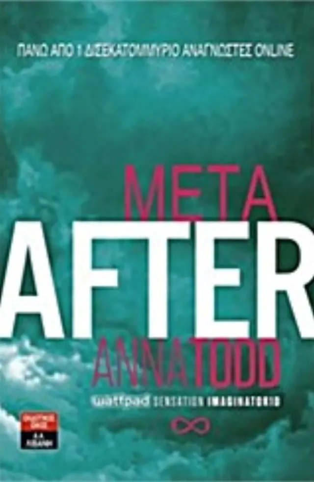 AFTER - ΜΕΤΑ ( ΒΙΒΛΙΟ 1ο )