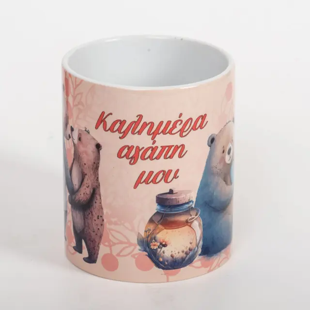 Κούπα & αρκουδάκι λούτρινο Αγίου Βαλεντίνου λευκή κούπα 325 ml ( ερωτευμένα αρκουδάκια, καλημέρα αγάπη μου) με συσκευασία δώρου ( sx402) 3