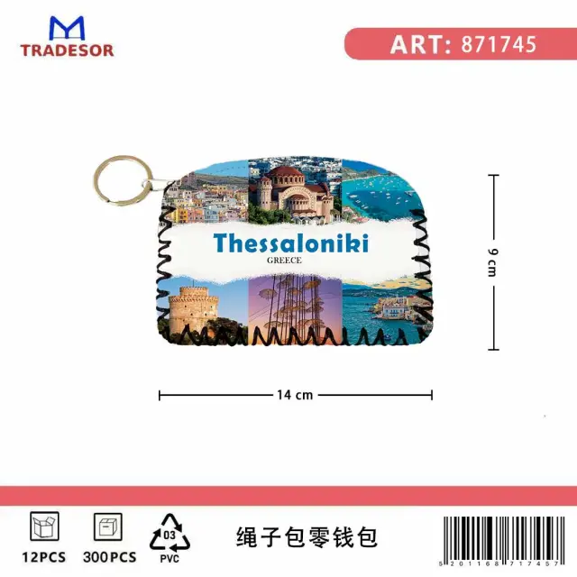 Πορτοφόλι Souvenir μπρελόκ - Σετ 10pcs - PVC - Thessaloniki - 14*9cm - 871745 2