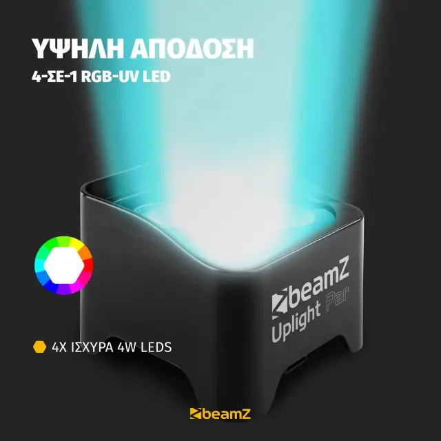 BEAMZ BBP90 ΦΟΡΗΤΟΣ ΠΡΟΒΟΛΕΑΣ UPLIGHT 2