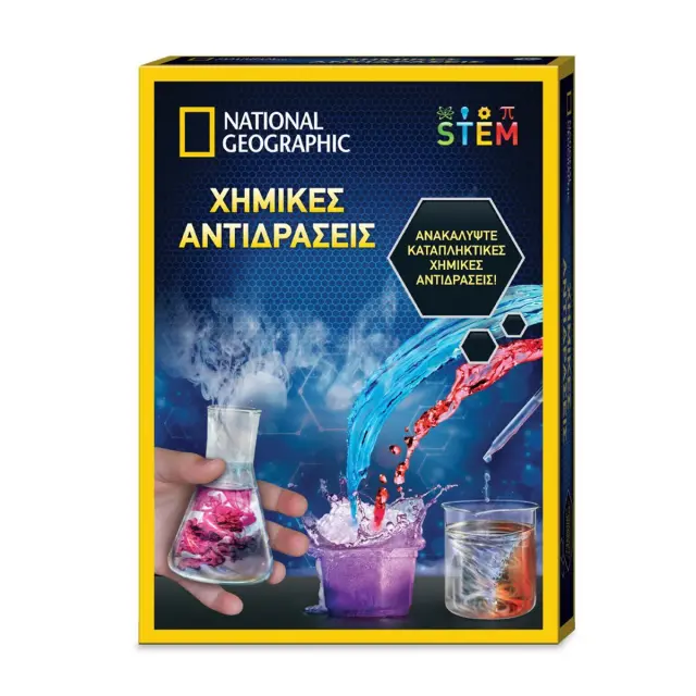 Χημικές Αντιδράσεις National Geographic