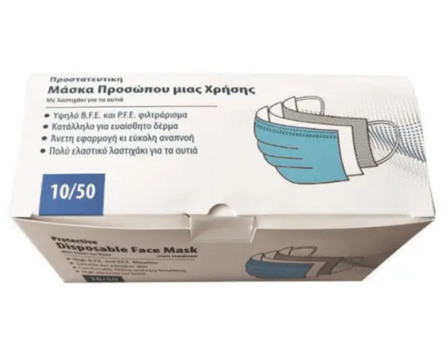 EUROLAMP ΜΑΣΚΑ ΜΙΑΣ ΧΡΗΣΗΣ 50 ΤΜΧ 2