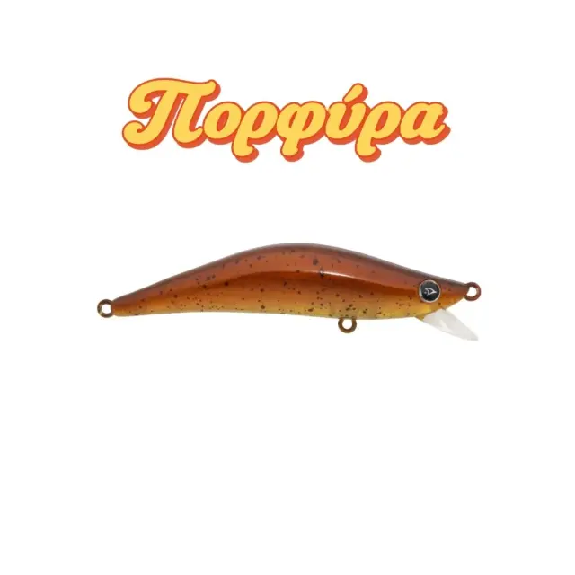 LOKMAN 80 – Suspended Τεχνητό Γαρίδα 80mm 8.5gr - Τεχνητό Δόλωμα - ΠΟΡΦΥΡΑ