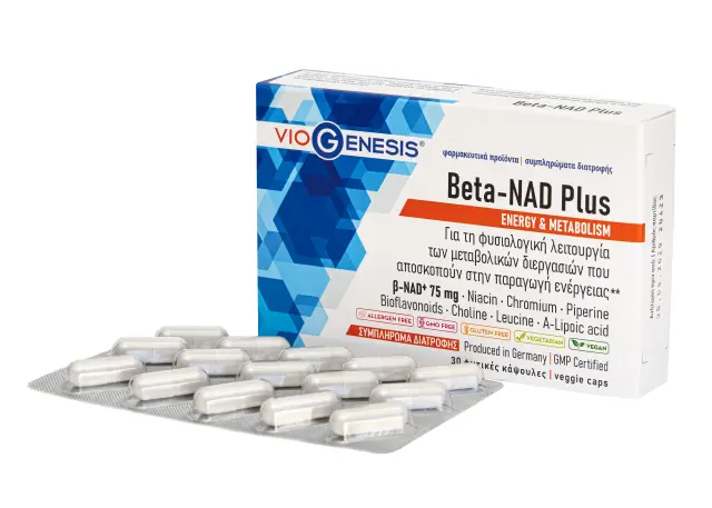 Viogenesis Beta-NAD Plus Συνένζυμα για Κυτταρική Προστασία & Αντιγήρανση 30caps 2