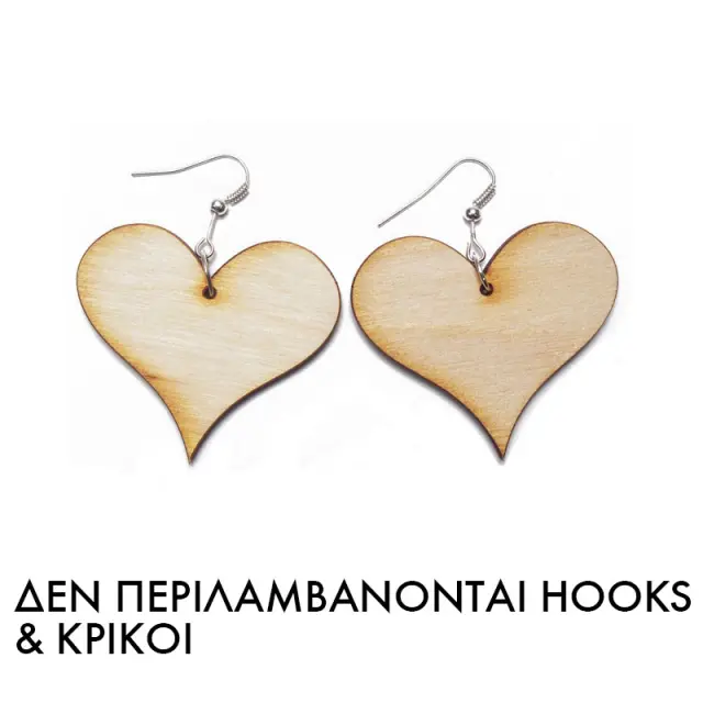 Ξύλινο Μοτιφ για Σκουλαρίκια Καρδιά 40mm - 2τεμ