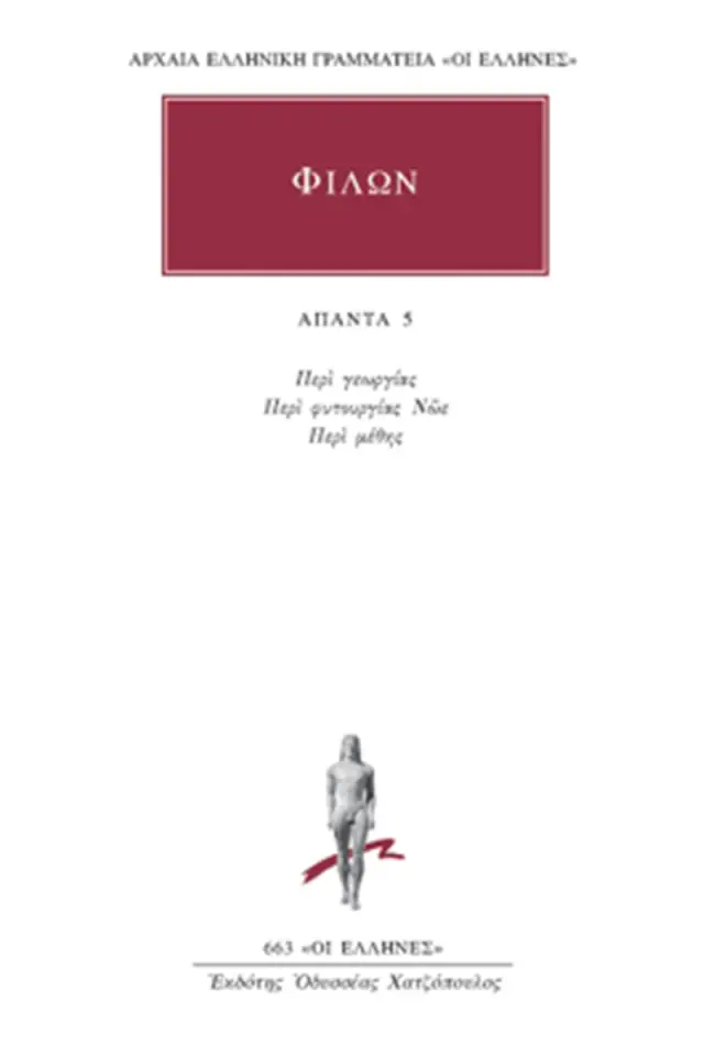 Περί γεωργίας, Περί φυτουργίας Νώε, Περί μέθης