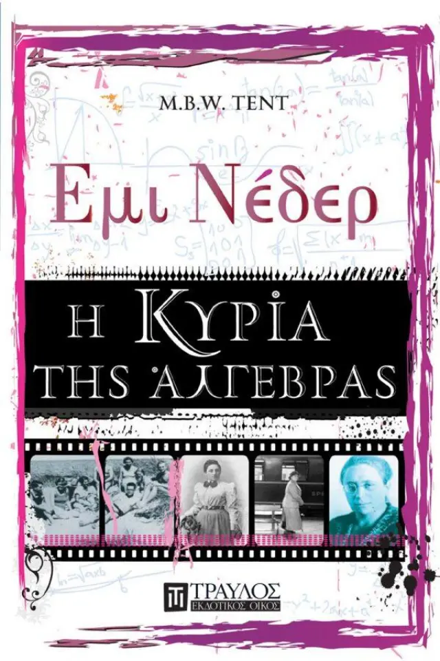 Έμι Νέδερ