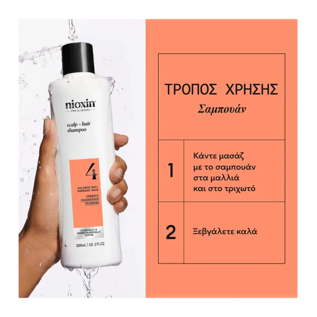 Nioxin Pro Clinical Scalp+Hair Shampoo 4 300ml 2