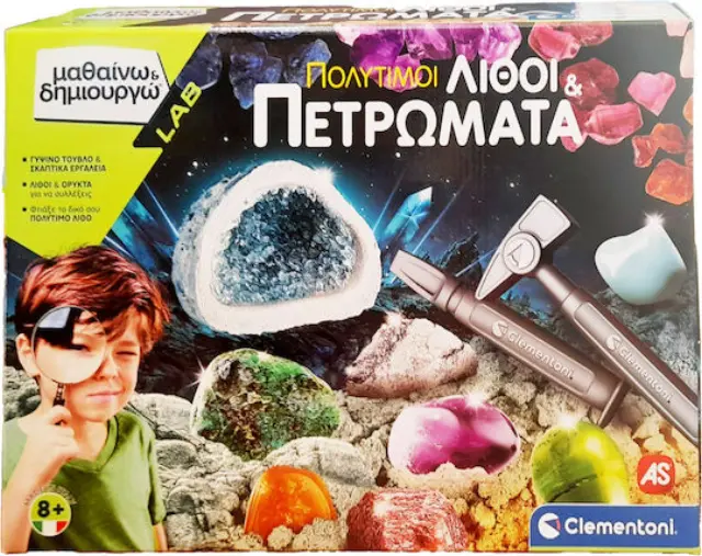 As Clementoni Μαθαινω Και Δημιουργω Lab Εκπαιδευτικο Παιχνιδι Πολυτιμοι Λιθοι Και Πετρωματα Για 8+ Χρονών