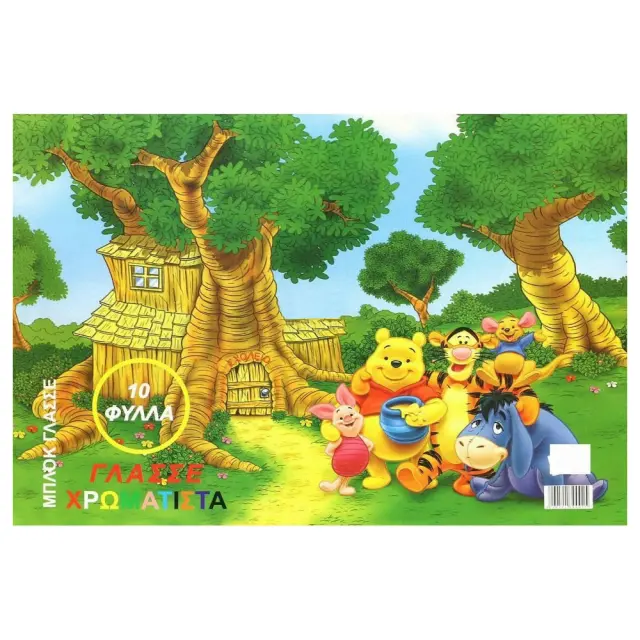 Μπλοκ Χαρτί Γλασσέ Χρωματιστό 25x35cm, 10 Φύλλα