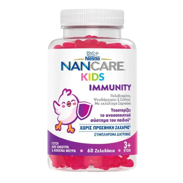 Nestle | NANCare Kids Παιδικές Πολυβιταμίνες για την Υποστήριξη του Ανοσοποιητικού Συστήματος | 60 Ζελεδάκια