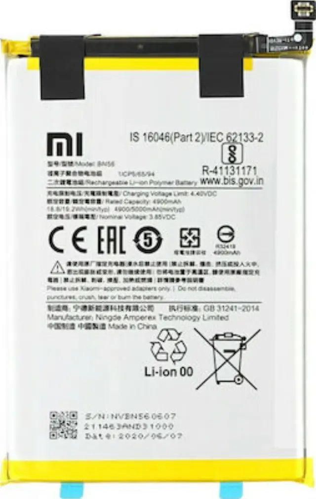 XIAOMI REDMI 9A / 9C / REDMI A1 / A1+ ΓΝΗΣΙΑ ΜΠΑΤΑΡΙΑ ΑΝΤΙΚΑΤΑΣΤΑΣΗΣ POCO M2 PRO (BN56) (Bulk)