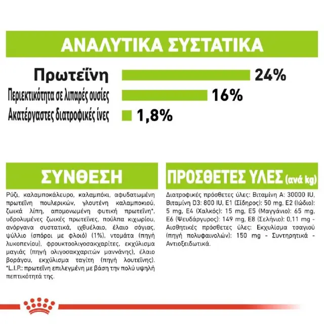 Royal Canin XSmall Ageing 12+ Ξηρά Τροφή Σκύλου 1.5kg 3