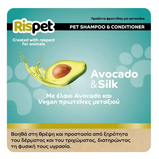 Rispet Σαμπουάν και conditioner για κατοικίδια Avocado & Silk 370 ml 3