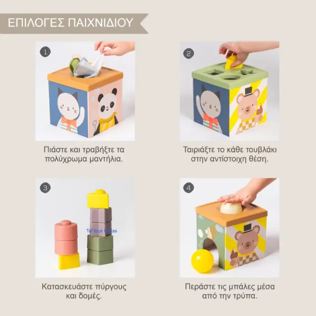 Taf Toys PLAY & DISCOVER CUBE 3