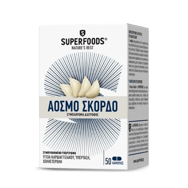 SUPERFOODS Odorless Garlic Συμπλήρωμα Διατροφής με Άοσμο Σκόρδο 3000mg για την Καλή Υγεία του Καρδιαγγειακού Συστήματος 50 caps