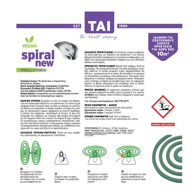 Tai Spiral Vegan Φιδάκι για Κουνούπια 10 σπείρες Χωρίς Άρωμα 2