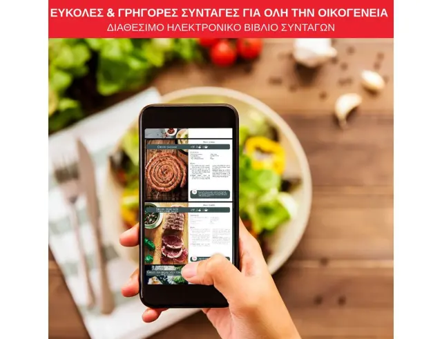 Φριτέζα Αέρος Moulinex Easy Fry & Grill EZ5018 με ισχύ 1400W και χωρητικότητα 4.2L EZ5018