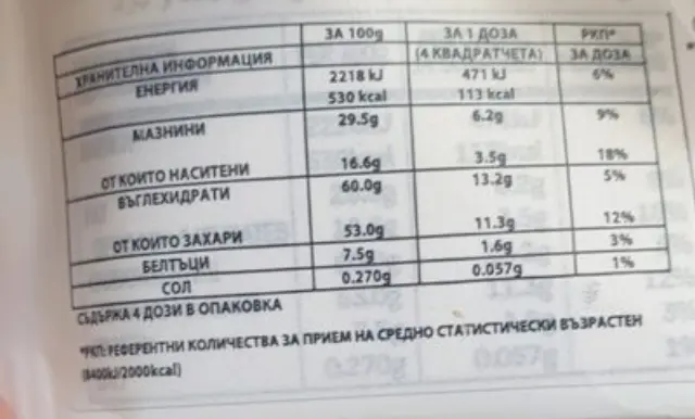 ION Break Σοκολάτα Γάλακτος Φράουλα και Μπισκότο 100gr 1 τμχ 3