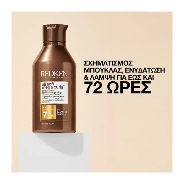 All Soft Mega Curls Conditioner για Ξηρά Σγουρά Μαλλιά και Μπούκλες 300ml 2