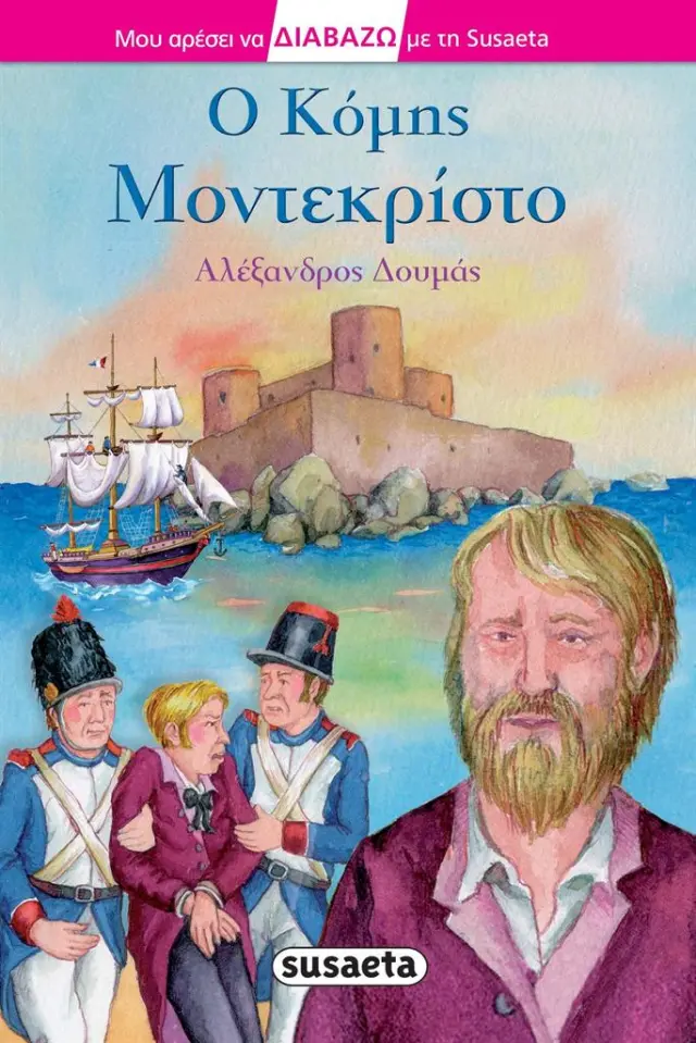 Ο Κόμης Μοντεκρίστο / Alexandre Dumas (Susaeta)