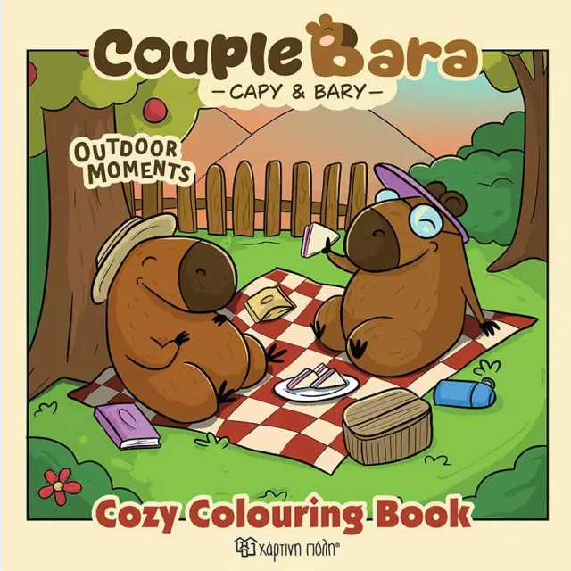 Couple Bara: Outdoor Moments (Χάρτινη Πόλη)